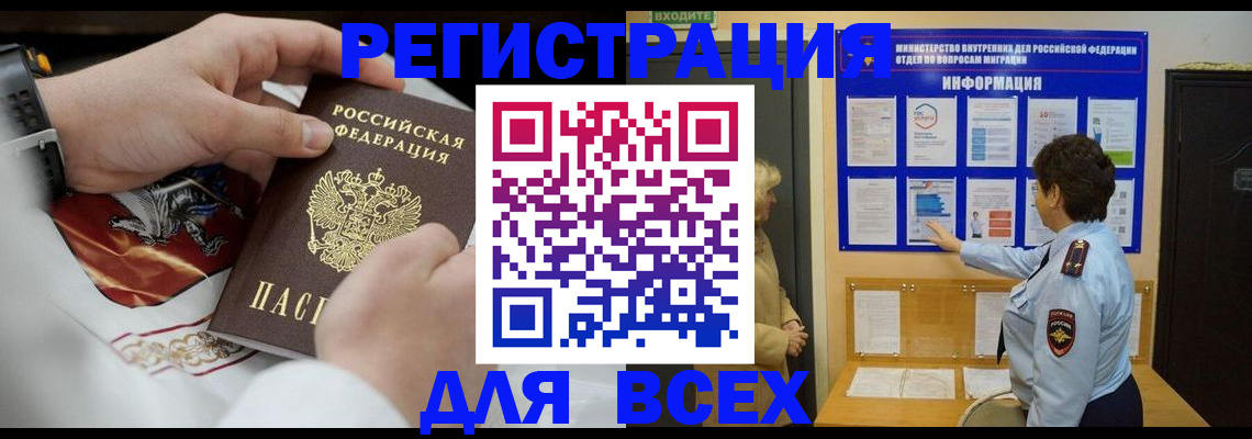 регистрация в Невельске