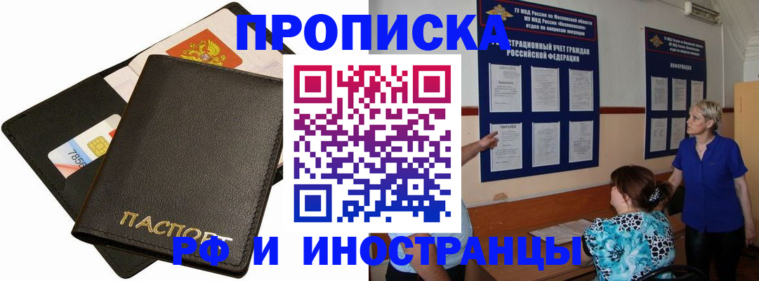 временная регистрация поиск в Невельске