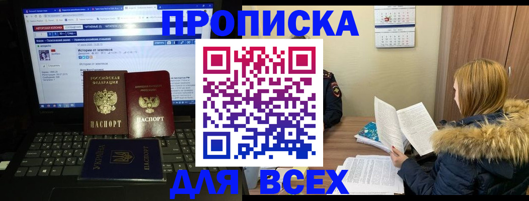 найти адрес прописки в Невельске