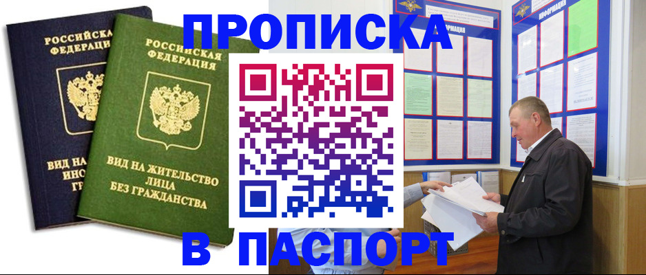 временная регистрация адрес в Невельске