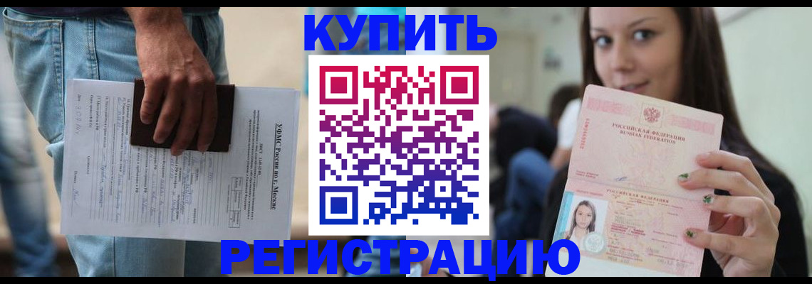 прописка поиск в Невельске