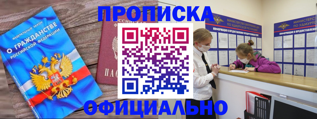 миграционный учет в Невельске