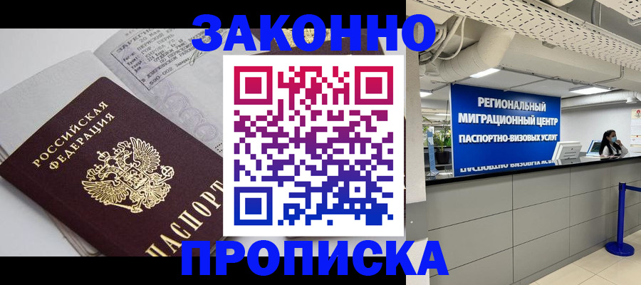 регистрация для школы в Невельске