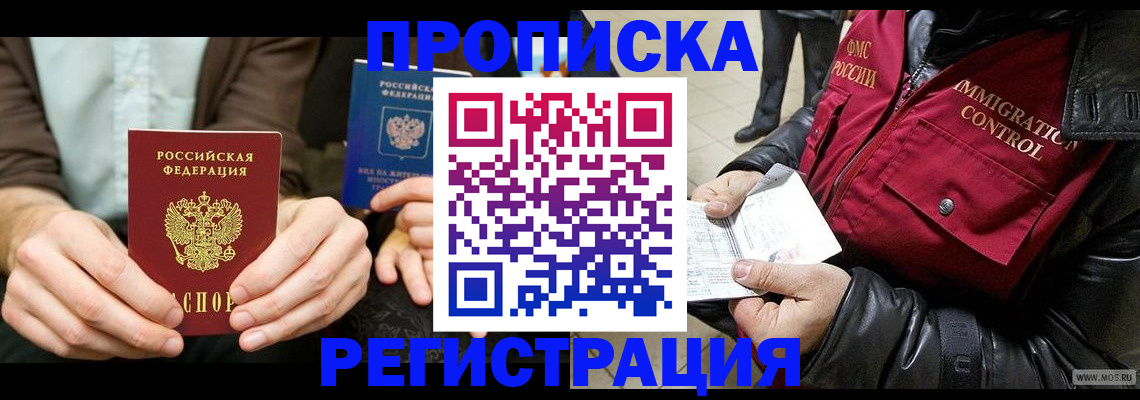 регистрация в Невельске
