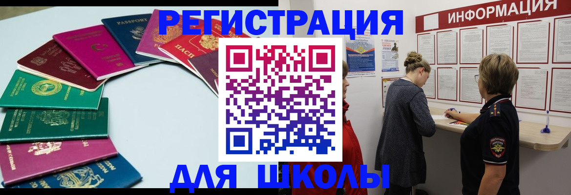 прописка в квартире в Невельске